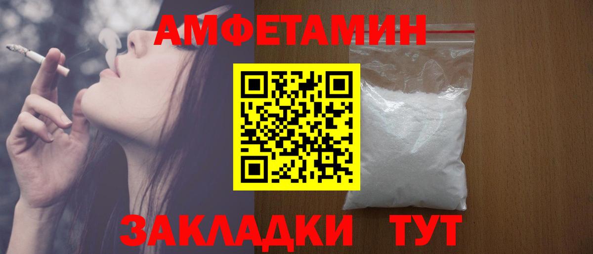 Амфетамин Premium Гай