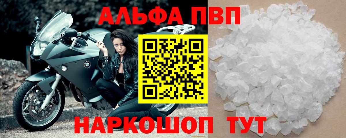 A-PVP мука Гай