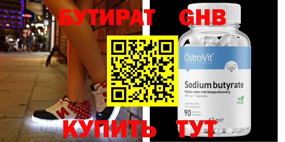 Гай  БУТИРАТ буратино  Вход с VPN 