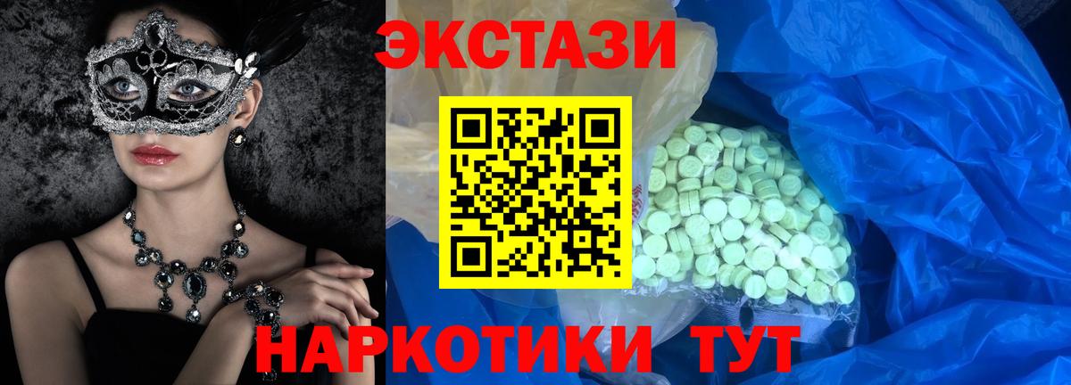 Экстази Cube  Ecstasy  Гай  Вход с VPN  Ecstasy ешки 