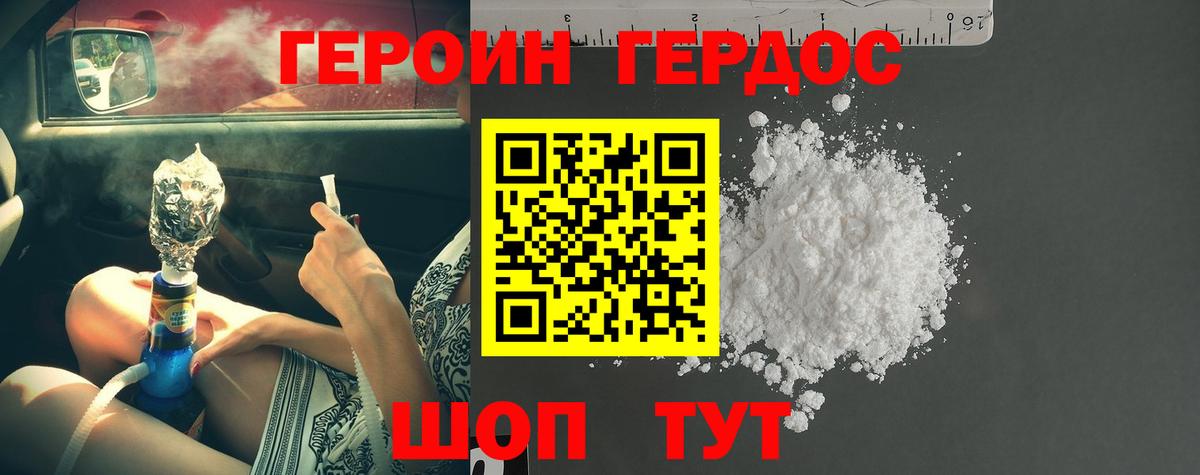 ГЕРОИН VHQ Гай