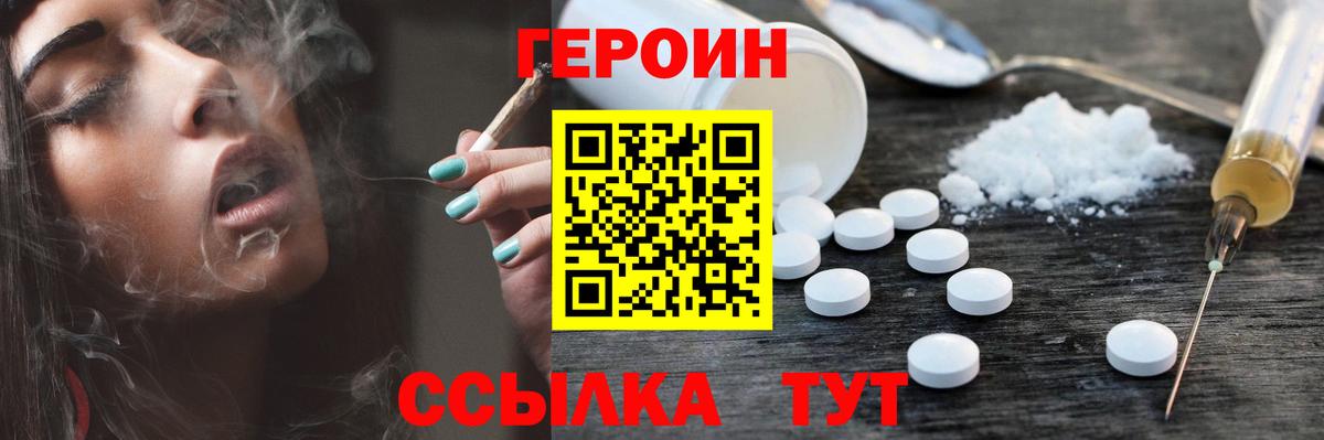 Гай  Героин герыч  ГЕРОИН  Вход с VPN 