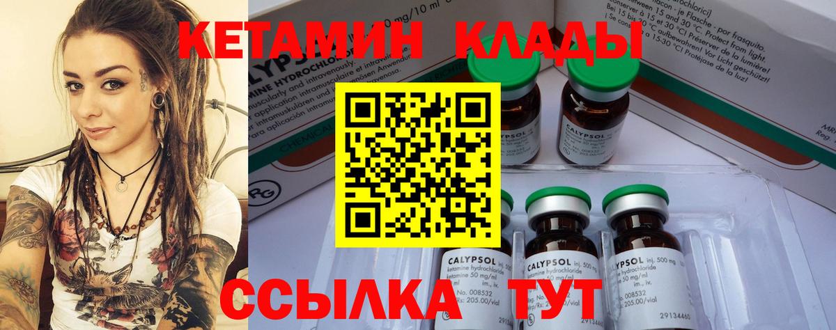 Кетамин ketamine  kraken зеркало  Гай  Вход с VPN 