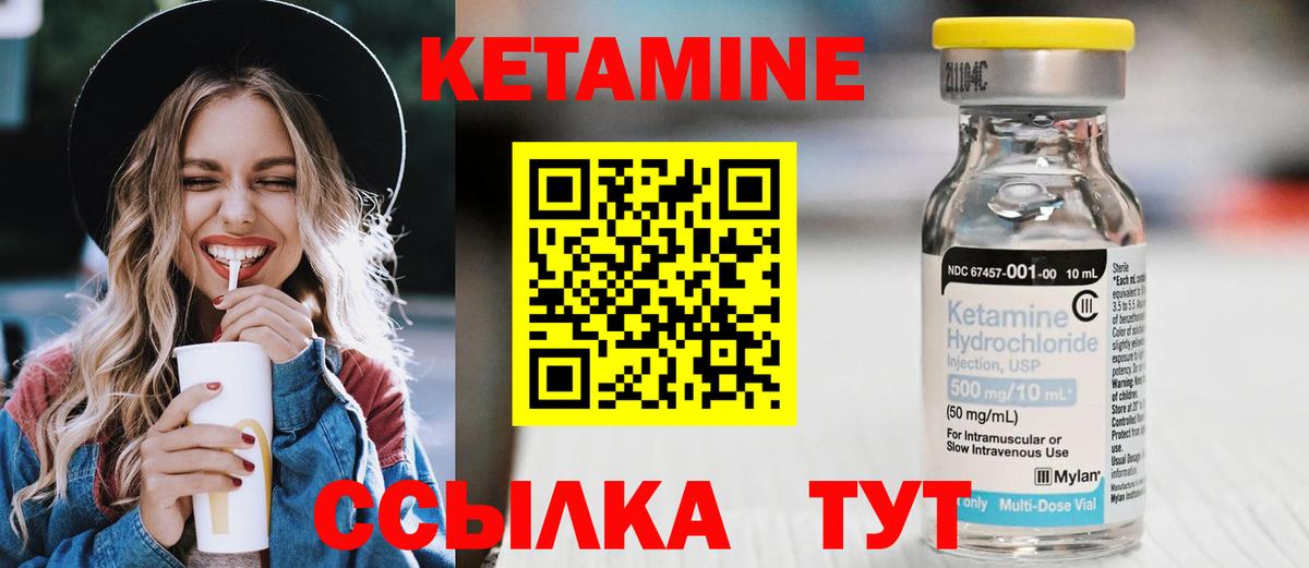 КЕТАМИН VHQ Гай