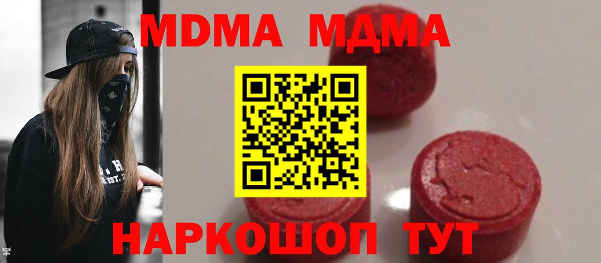 Гай  MDMA молли  МДМА  Вход с VPN 