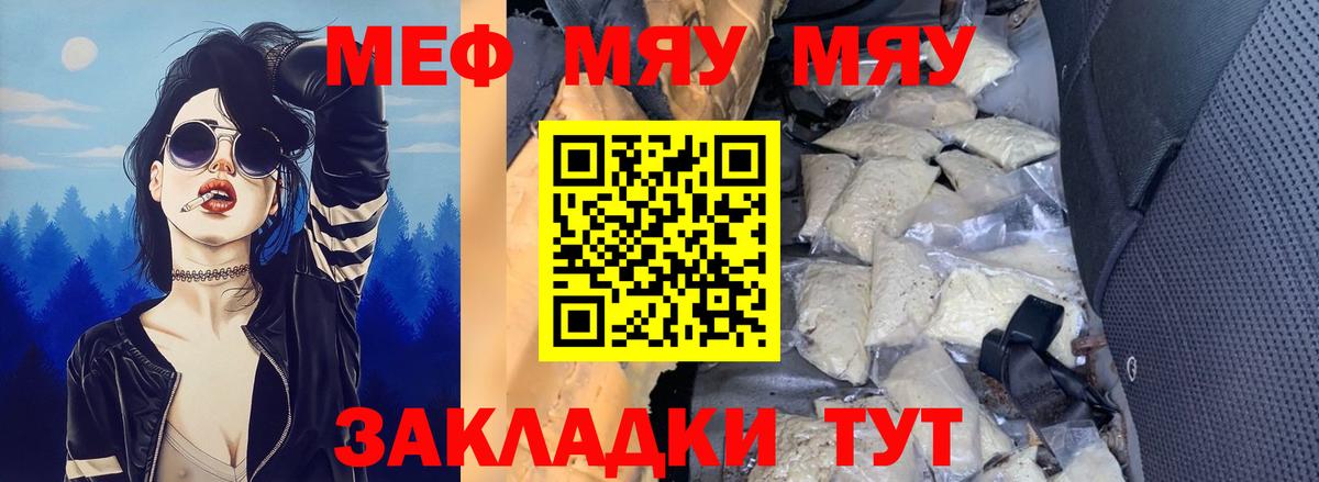 Гай  как найти закладки  Мефедрон мяу мяу  Вход с VPN  Мефедрон кристаллы  Мефедрон  МЕФ 