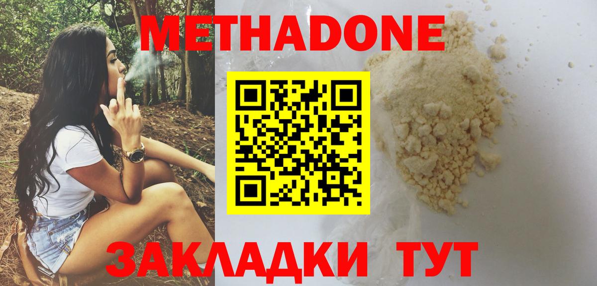 МЕТАДОН мёд Гай