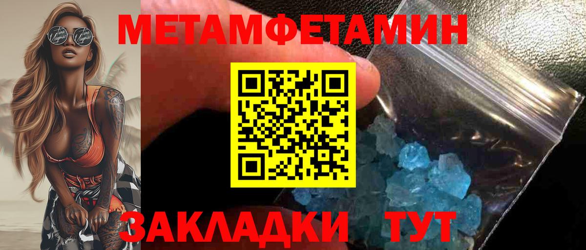 Метамфетамин кристалл  Вход с VPN  Гай  Метамфетамин кристалл 