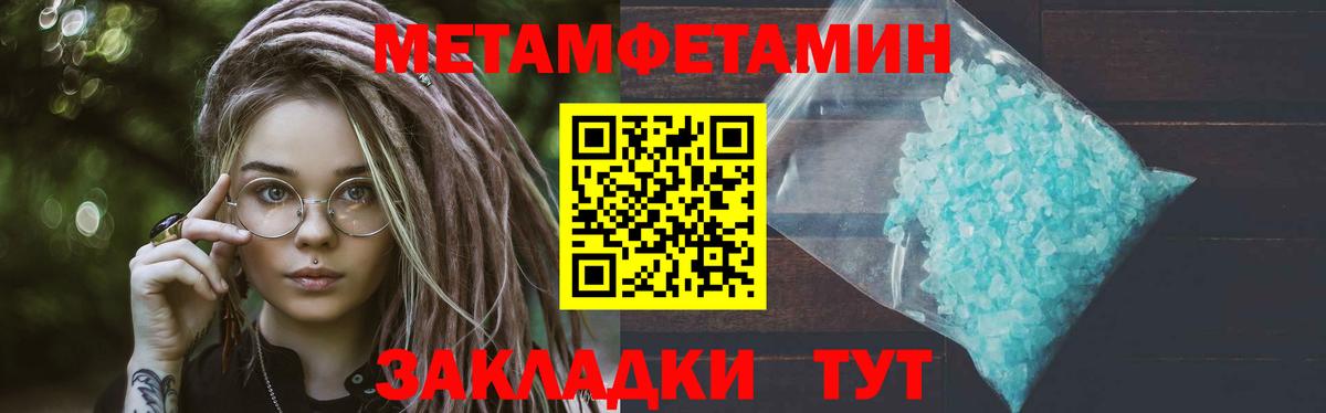 Первитин кристалл Гай