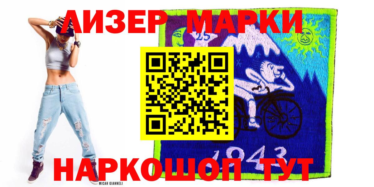 Гай  Марки N-bome  Вход с VPN  Наркотические марки 1,5мг 