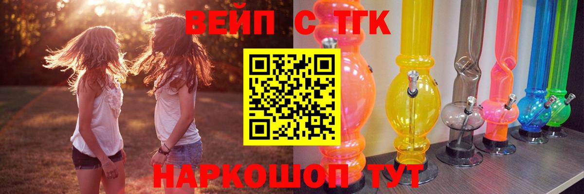 ТГК THC oil  Вход с VPN  Гай 